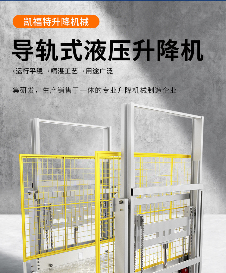 漳平液压货梯厂家一站式服务内容