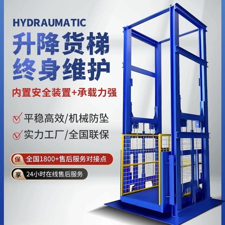 漳平升降货梯简短安装流程